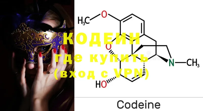 Кодеиновый сироп Lean напиток Lean (лин) Пестово